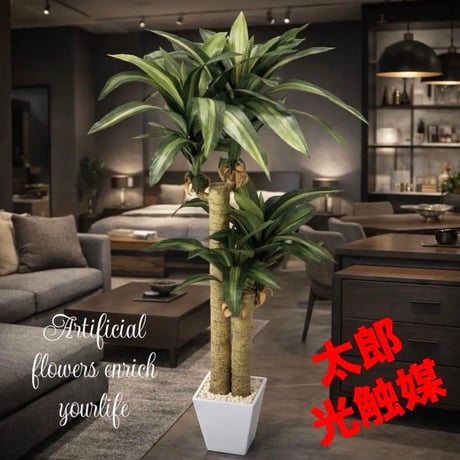 光触媒　人工観葉植物　ウォールグリーン　フェイクグリーン　マッサン幸福の木