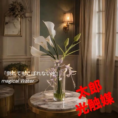 光触媒　人工観葉植物　ウォールグリーン　フェイクグリーン　マジカルウォーター6542
