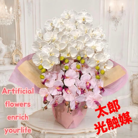 光触媒　人工観葉植物　ウォールグリーン　フェイクグリーン　胡蝶蘭2色7343
