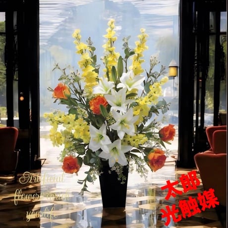 光触媒　人工観葉植物　ウォールグリーン　フェイクグリーン　サマーリリー