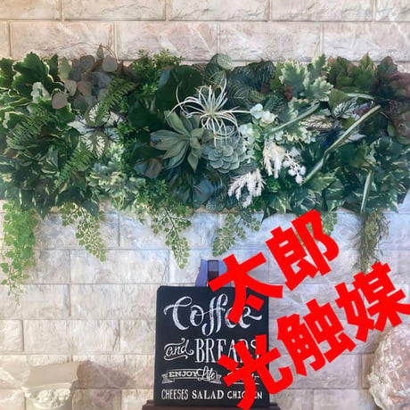 光触媒　人工観葉植物　ウォールグリーン　フェイクグリーン　壁掛け7020
