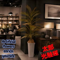 光触媒　人工観葉植物　ウォールグリーン　フェイクグリーン　アレカヤシ15085