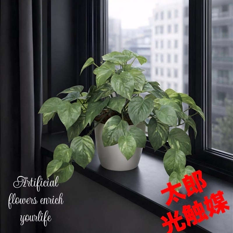 光触媒 人工観葉植物 ウォールグリーン フェイクグリーン タイワン