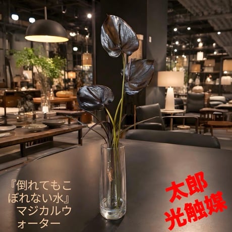 光触媒　人工観葉植物　ウォールグリーン　フェイクグリーン　マジカルウォーター6835
