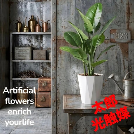 光触媒　人工観葉植物　フェイクグリーン　フレッシュスキンダプサス1.0