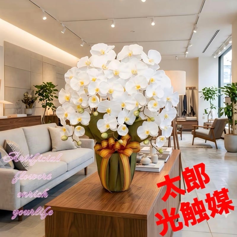 光触媒 人工観葉植物 ウォールグリーン フェイクグリーン 胡蝶蘭754545