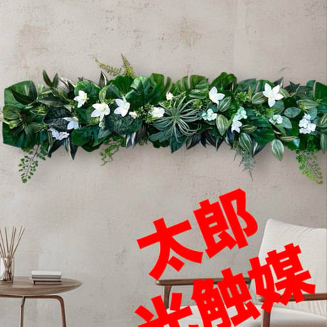 光触媒　人工観葉植物　ウォールグリーン　フェイクグリーン　壁掛け203080