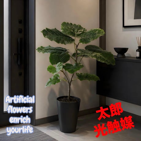 光触媒　人工観葉植物　ウォールグリーン　フェイクグリーン　ＨＱウンベラータルーツ@@