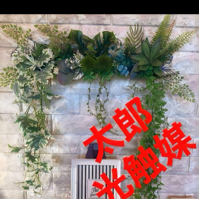 光触媒 人工観葉植物 ウォールグリーン フェイクグリーン 東北