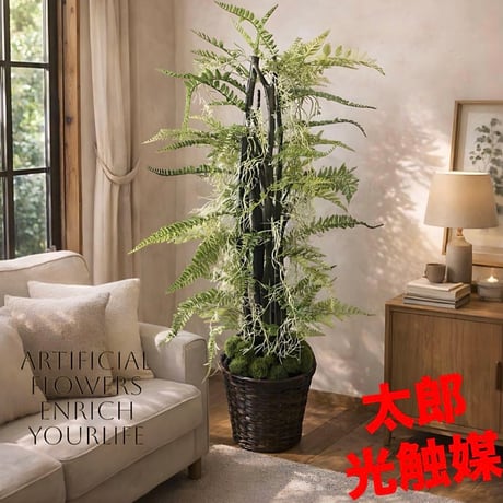 光触媒　人工観葉植物　ウォールグリーン　フェイクグリーン　ツディタワー10052