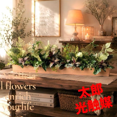 光触媒　人工観葉植物　ウォールグリーン　フェイクグリーン　壁掛けウッドボックスT