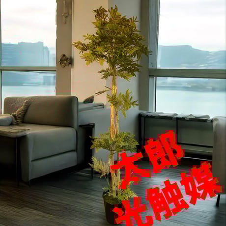 光触媒　人工観葉植物　ウォールグリーン　フェイクグリーン　エバーフレッシュ185