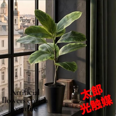 光触媒　人工観葉植物　ウォールグリーン　フェイクグリーン　アルテシマルーツポット