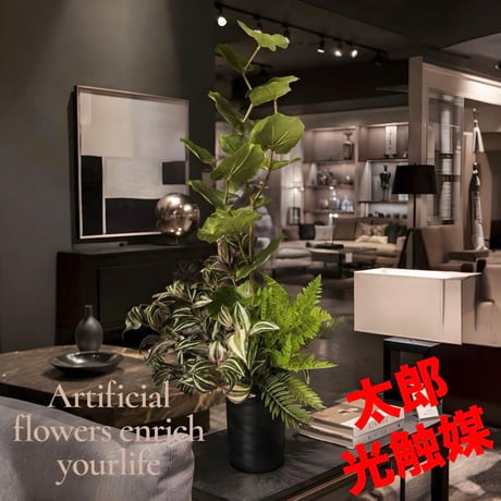 光触媒　人工観葉植物　ウォールグリーン　フェイクグリーン　シーグレープトラカン@