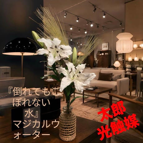 光触媒　人工観葉植物　ウォールグリーン　フェイクグリーン　マジカルウォーター8650