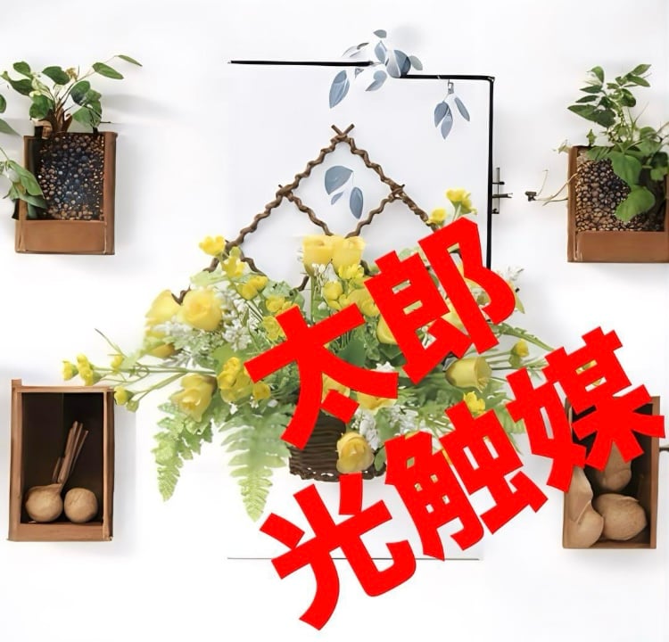 光触媒 人工観葉植物 ウォールグリーン フェイクグリーン 壁掛けミニ