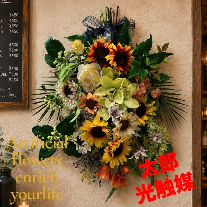 CATEGORY 光触媒 ウォールグリーン | 太郎's STORE
