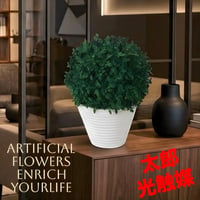 光触媒　人工観葉植物　ウォールグリーン　フェイクグリーン　森ボールポット