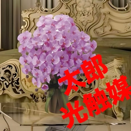 光触媒　人工観葉植物　フェイクグリーン　エレガント胡蝶蘭7本立LAV