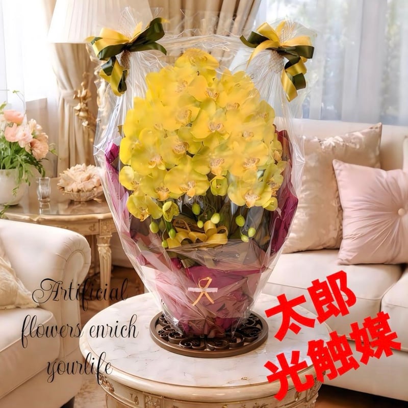 光触媒 人工観葉植物 ウォールグリーン フェイクグリーン 胡蝶蘭7845