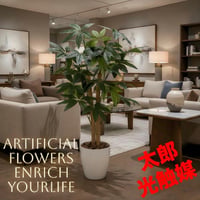 光触媒　人工観葉植物　ウォールグリーン　フェイクグリーン　パキラ90