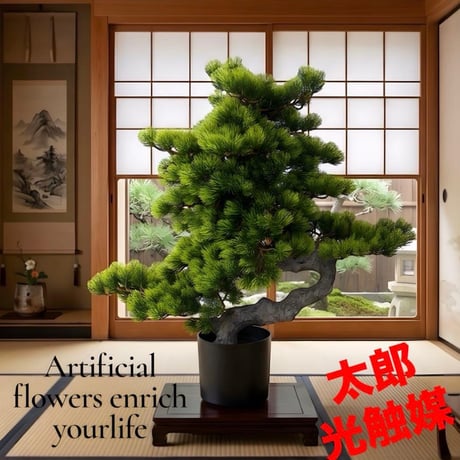 光触媒　人工観葉植物　ウォールグリーン　フェイクグリーン　盆栽7376