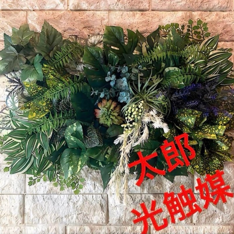 光触媒 人工観葉植物 ウォールグリーン フェイクグリーン 壁掛け 
