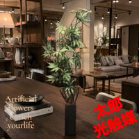 光触媒　人工観葉植物　ウォールグリーン　フェイクグリーン　ケナフスプレー下枝付き