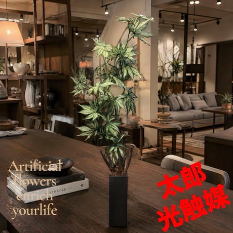 光触媒　人工観葉植物　ウォールグリーン　フェイクグリーン　ケナフスプレー下枝付き