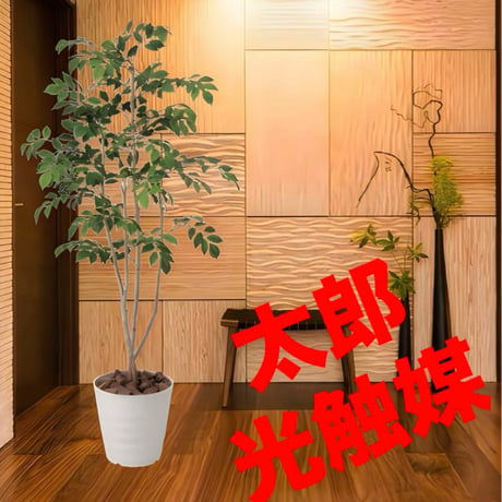 光触媒　人工観葉植物　ウォールグリーン　フェイクグリーン　マウンテンアッシュ1.3