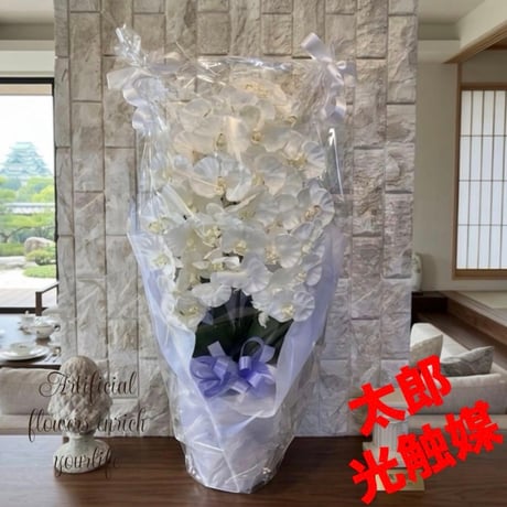 光触媒　人工観葉植物　ウォールグリーン　フェイクグリーン　胡蝶蘭8650