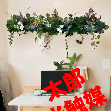 光触媒　人工観葉植物　ウォールグリーン　フェイクグリーン　壁掛け30477