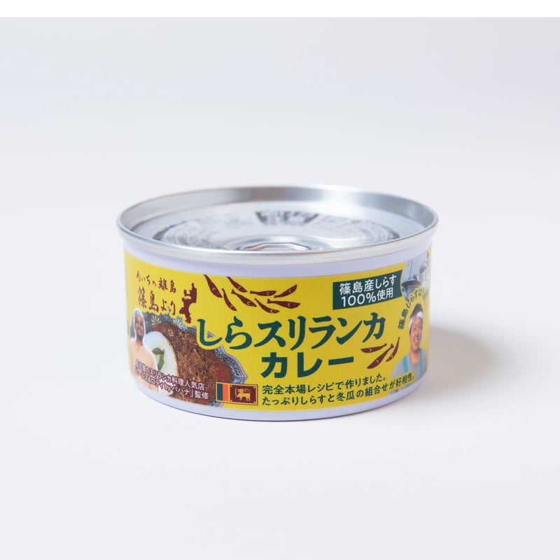 篠島蛸スパイスカレー缶、しらスリランカカレー缶＜各2缶ずつ4缶