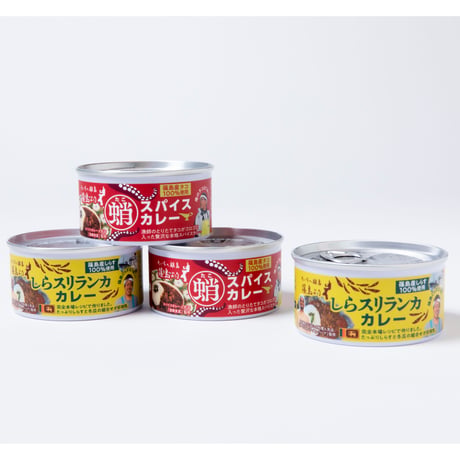 篠島蛸スパイスカレー缶、しらスリランカカレー缶＜各2缶ずつ4缶セット＞