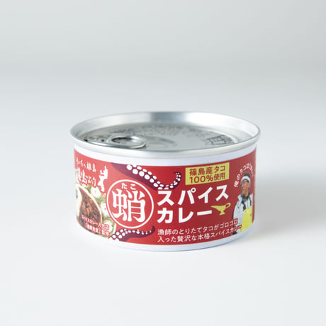 篠島蛸スパイスカレー缶、しらスリランカカレー缶＜各2缶ずつ4缶セット＞