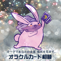 お悩み占い（ヒーリング付き）