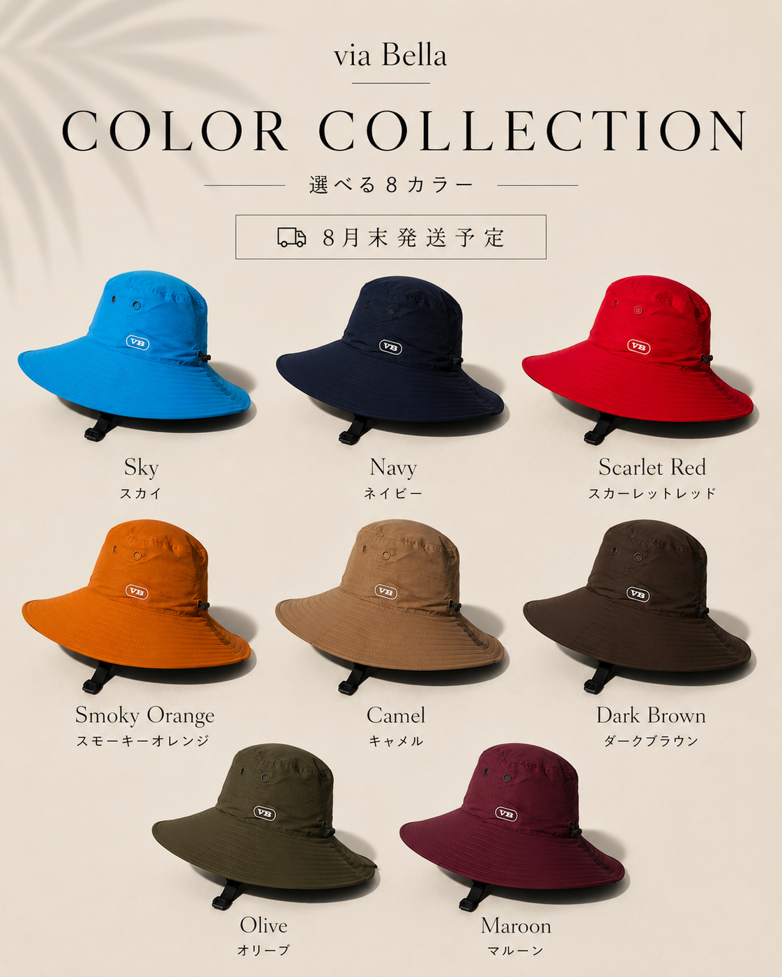 Hat再入荷決定！