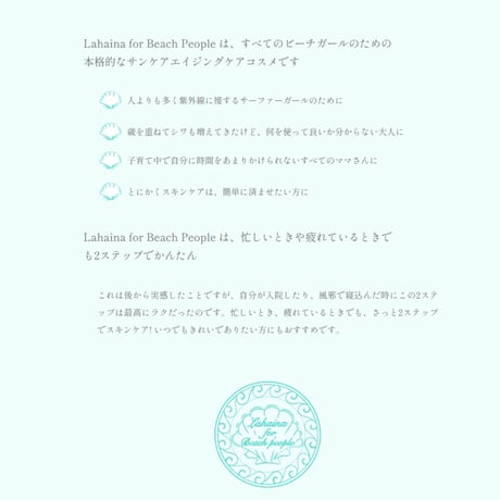 Lahaina for Beach People　ジュエルウォーター