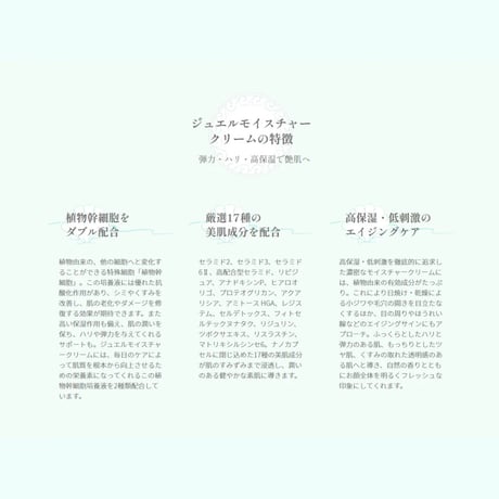 Lahaina for Beach People　ジュエルモイスチャークリーム