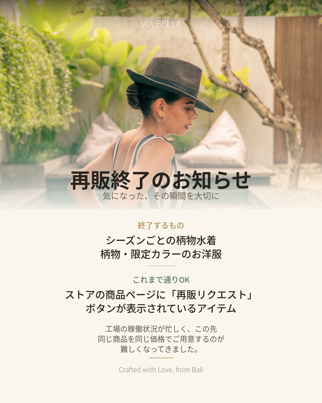 再販終了のお知らせ