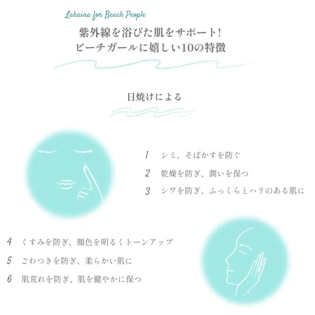 Lahaina for Beach People　ジュエルモイスチャークリーム