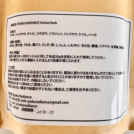 RYOKO RADIANCE Herbal Bath 3個入り