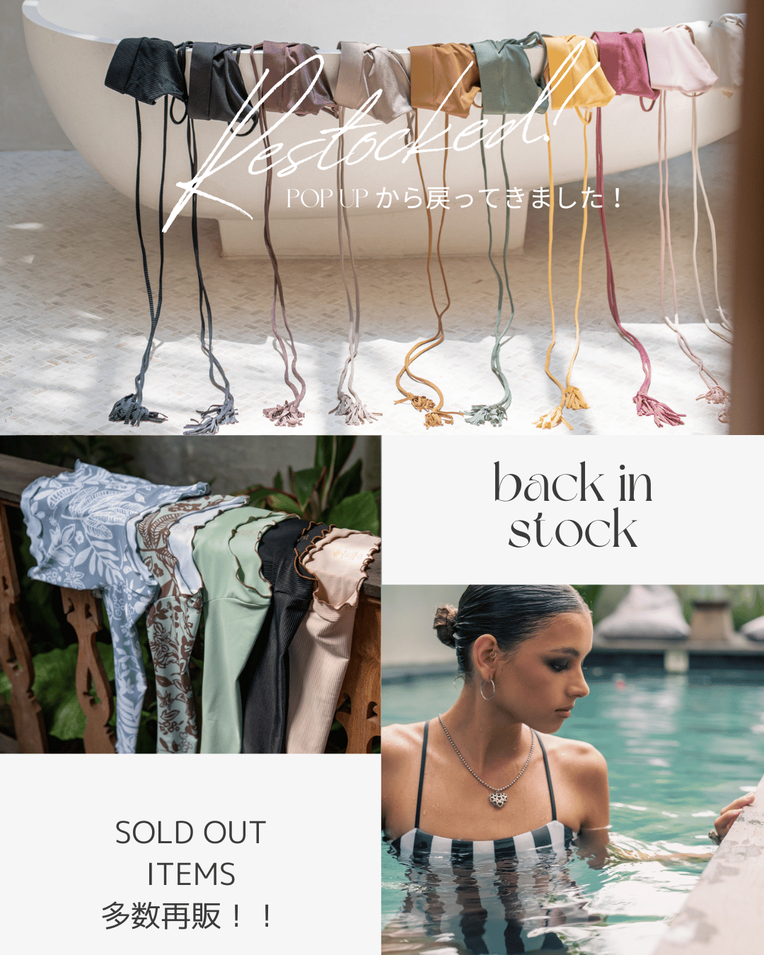 ReStocked!