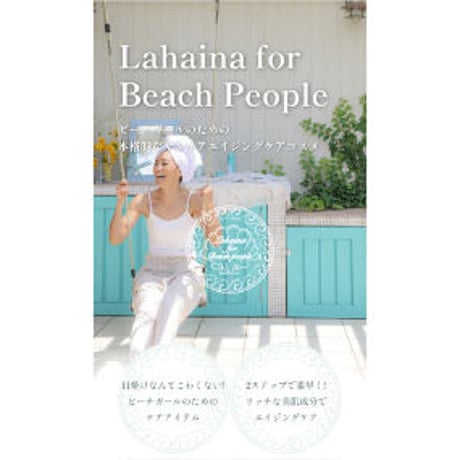 Lahaina for Beach People　ジュエルウォーター