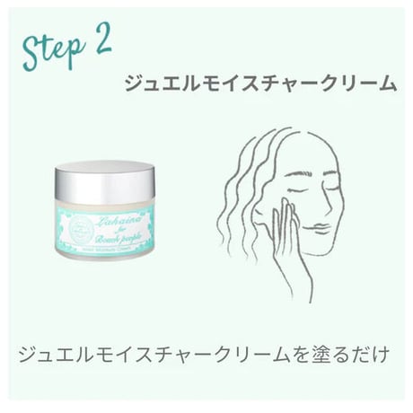 Lahaina for Beach People　ジュエルモイスチャークリーム