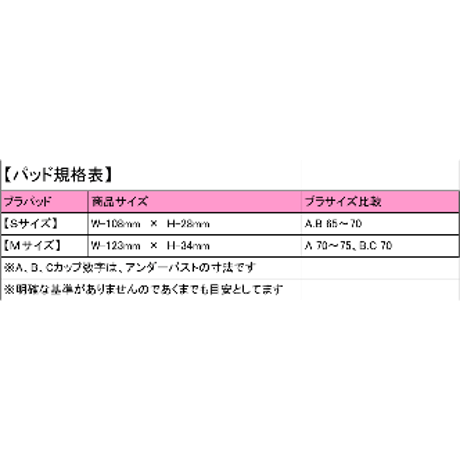 via Bella 日本製オリジナルパッド　Sweet Heart