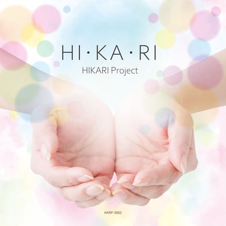 HIKARI Project 『ＨＩ・ＫＡ・ＲＩ(通常版)』 (HKRP-0002)