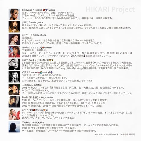 HIKARI Project 『ＨＩ・ＫＡ・ＲＩ(通常版)』 (HKRP-0002)