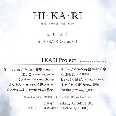 HIKARI Project 『ＨＩ・ＫＡ・ＲＩ(特別外装版)』 (HKRP-0001)