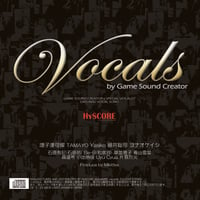 通常版CD 『Vocals』(HSCR-19002)